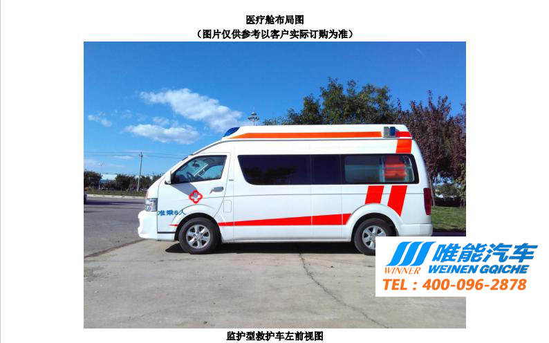 金杯金杯大海獅 2TR-2.7L 國 V 豪華型救護車