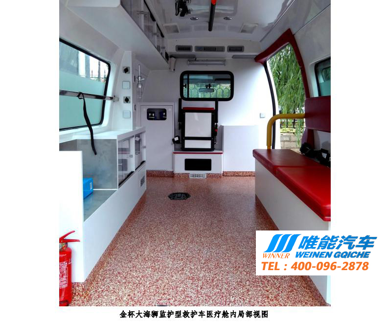 金杯金杯大海獅 2TR-2.7L 國 V 豪華型救護車
