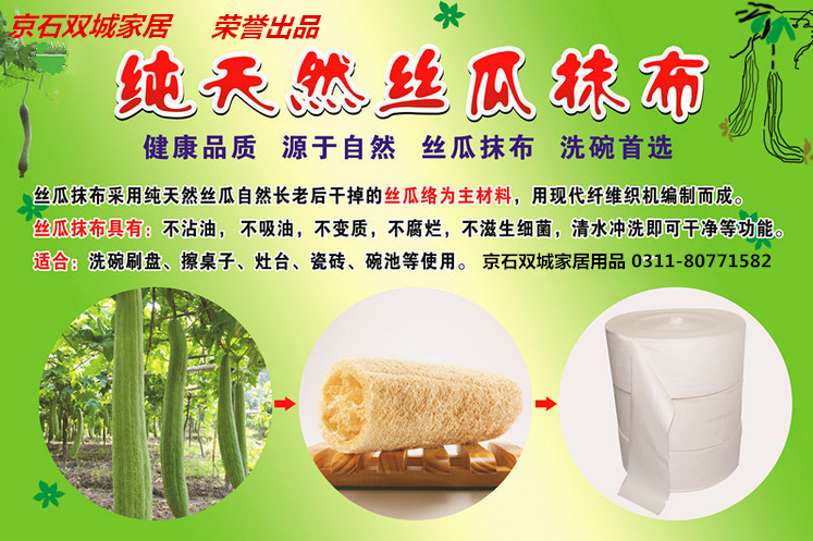 萊蕪絲瓜抹布 絲瓜抹布批發(fā)地?cái)傌?  title=