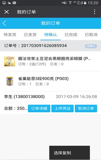微商防偽系統(tǒng) 大健康微商必需的微商防偽控價(jià)系統(tǒng)