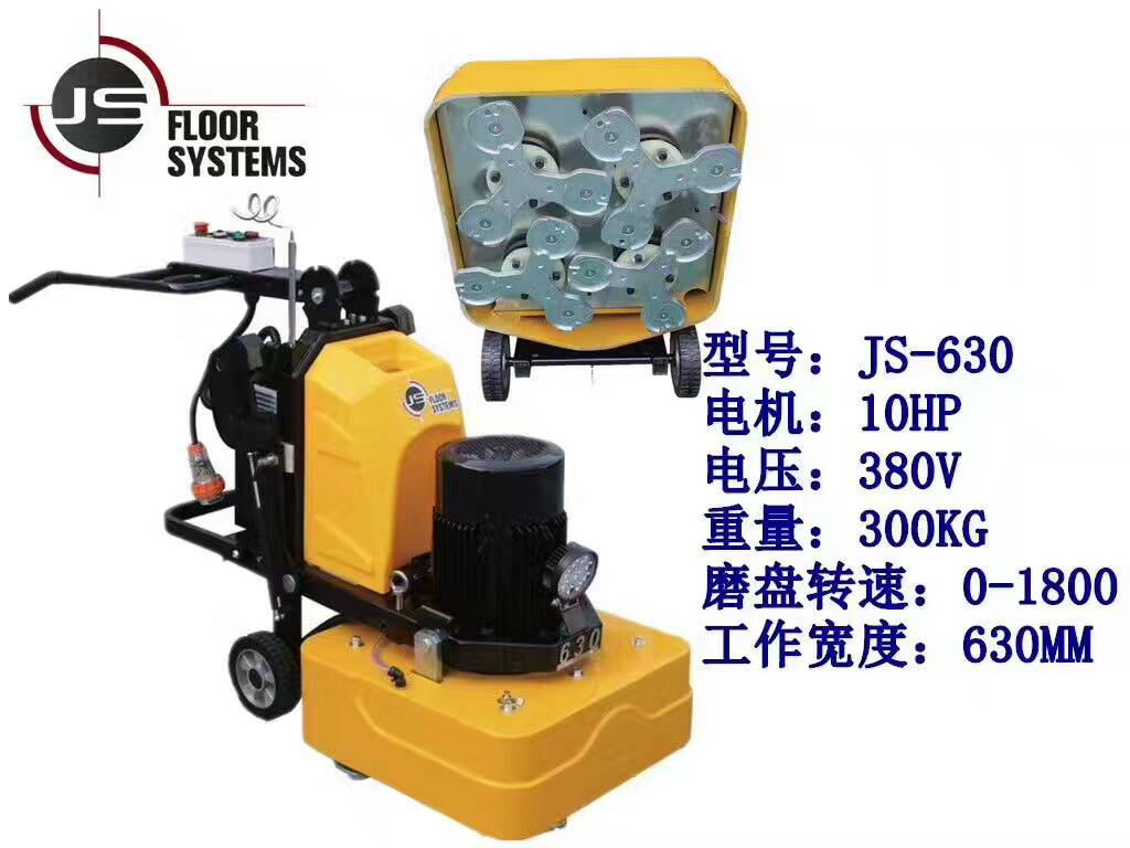 鑒崧JS630研磨機(jī)