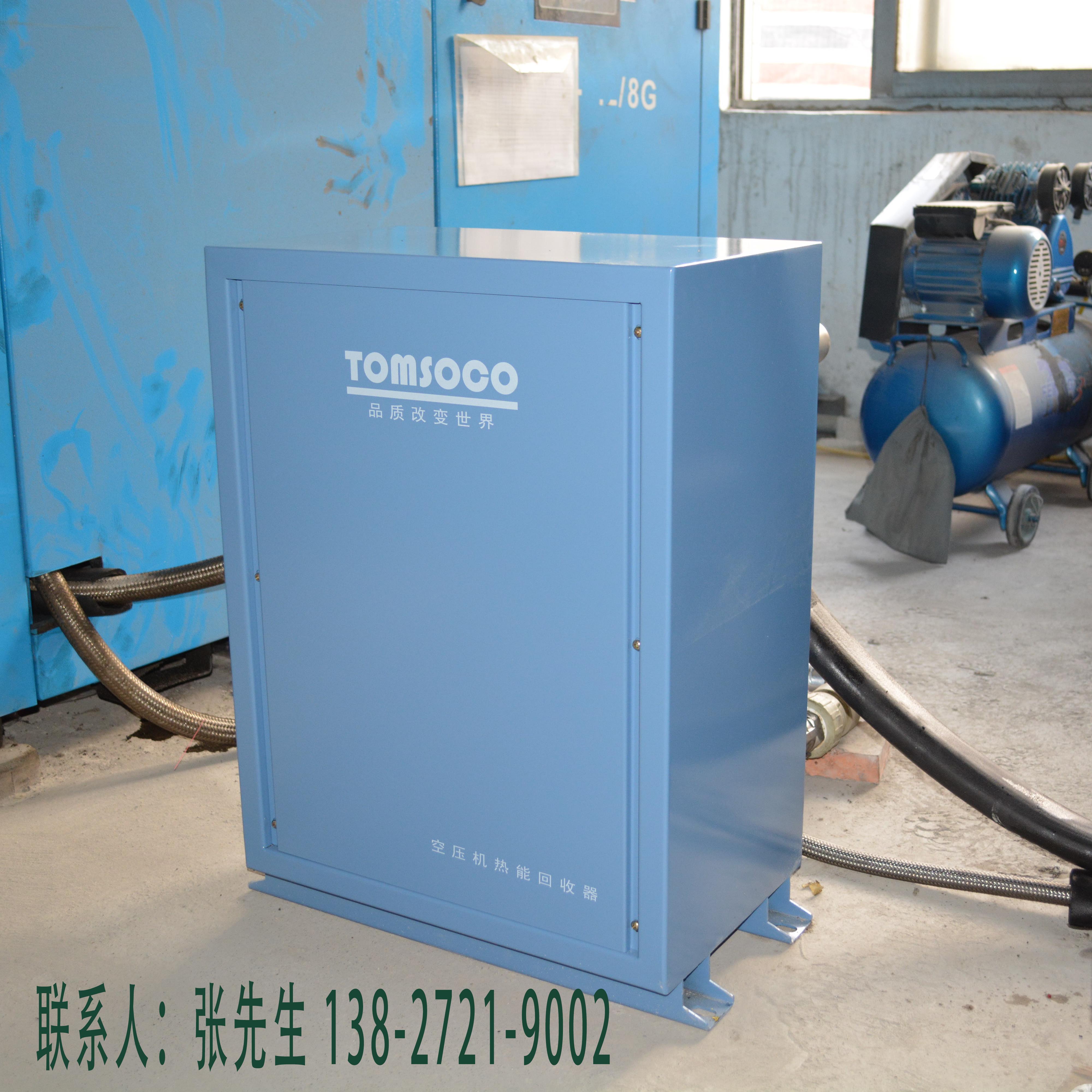 供應(yīng)東莞道窖空壓機(jī)余熱回收裝置 熱水改造工程設(shè)備