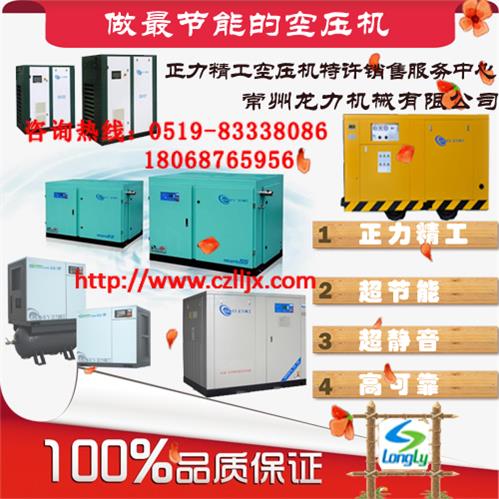 供應正力精工移動螺桿空壓機EXP-18-E