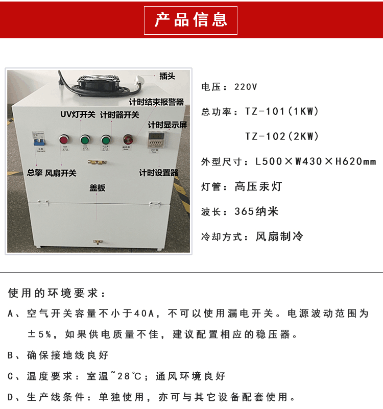 深圳2KW蓋板式UV烤箱,UV固機