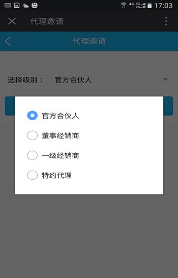 *百幫微商控價(jià)管理系統(tǒng)變動(dòng)二維碼防偽微商控價(jià)管理