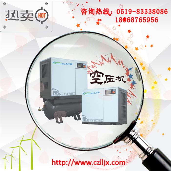 供應(yīng)常州地區(qū)正力精工渦旋機(jī)OXC2.2----節(jié)能環(huán)保的空壓機(jī)