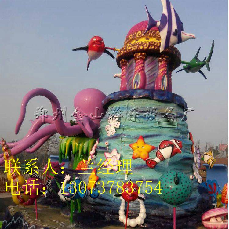 新品歡樂海洋島金山游樂價(jià)格