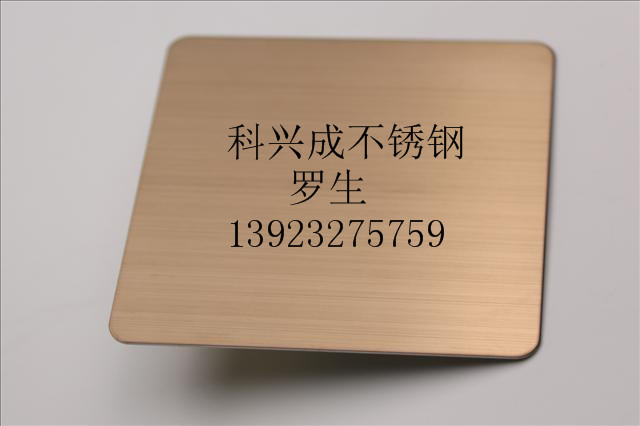 供應304拉絲玫瑰金價格 佛山不銹鋼拉絲玫瑰金廠家直銷