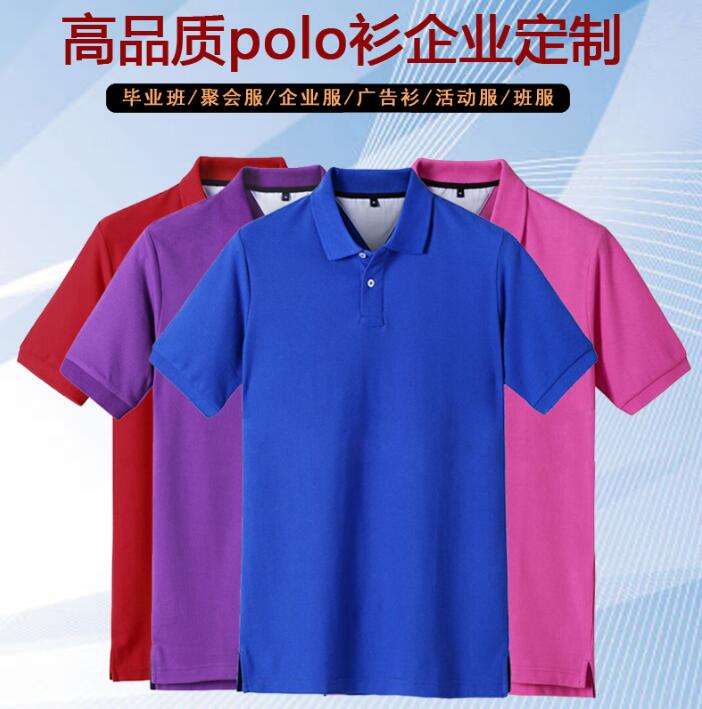 批發(fā)訂做翻領(lǐng)T恤衫_珠地網(wǎng)眼POLO衫_全棉精梳棉POLO衫