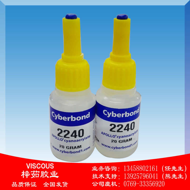 硅膠粘接膠水快干膠5分鐘強(qiáng)力膠。Viscous5350快干膠水