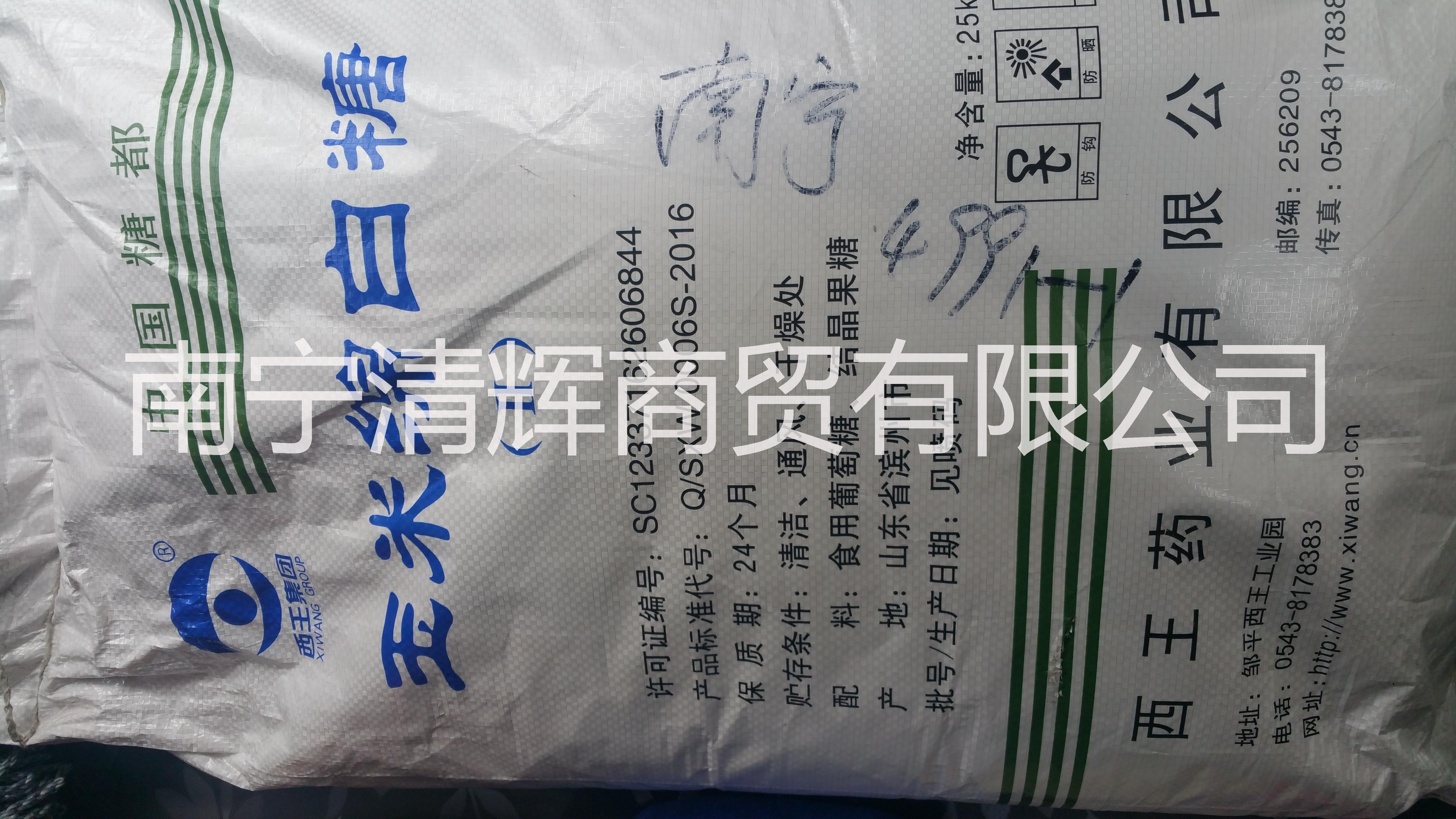 廣西白砂糖廠家直銷|批發(fā)價(jià)格|白糖哪家便宜|多少錢一斤