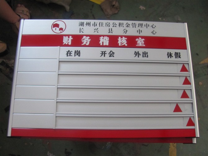 鋁合金去向牌人員去向牌科室牌樓層索引牌可更換烤漆去向牌定做 鋁合金去向牌人員去向牌科室牌廠家