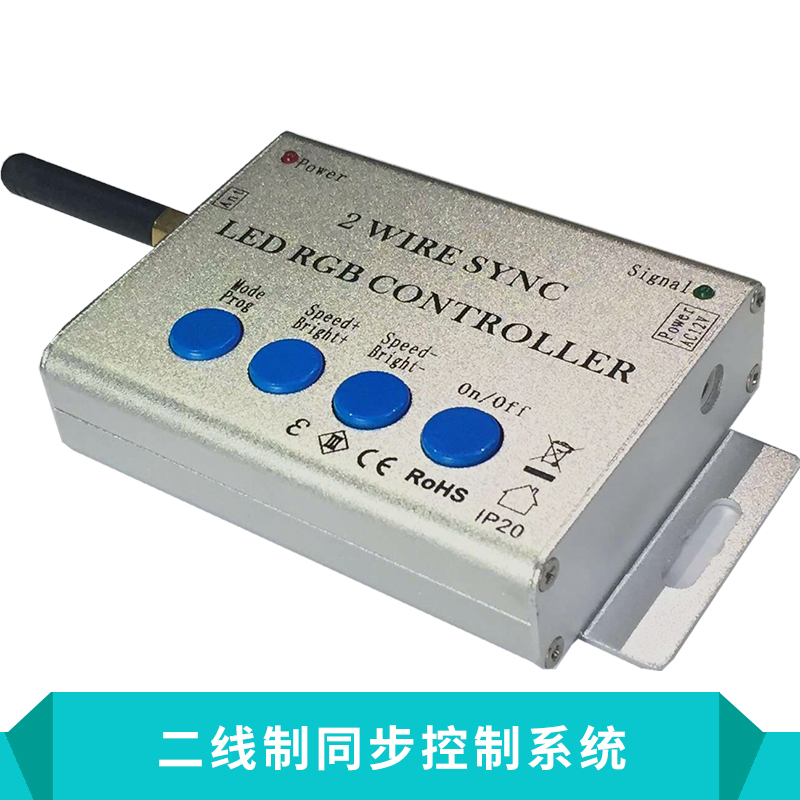 TD-1701型二線制同步控制系統(tǒng)2線制多功能RGB燈具控制器
