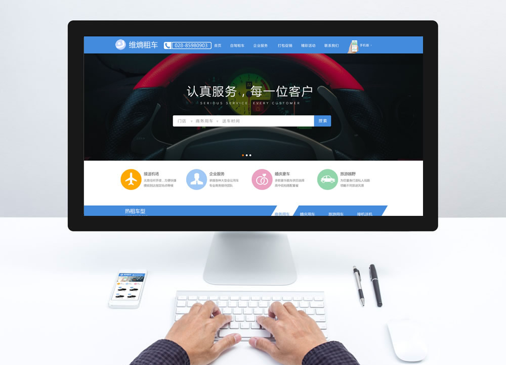 商靈通租車(chē)管理系統(tǒng)_商靈通軟件_商靈通CRM