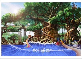 主題樂(lè)園規(guī)劃設(shè)計(jì)服務(wù)商