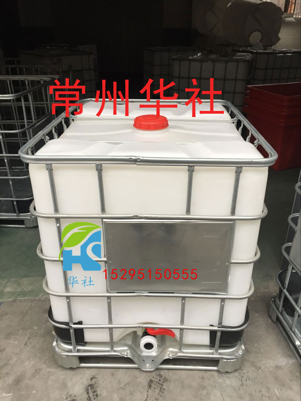 1000升IBC噸桶廠家供應(yīng)