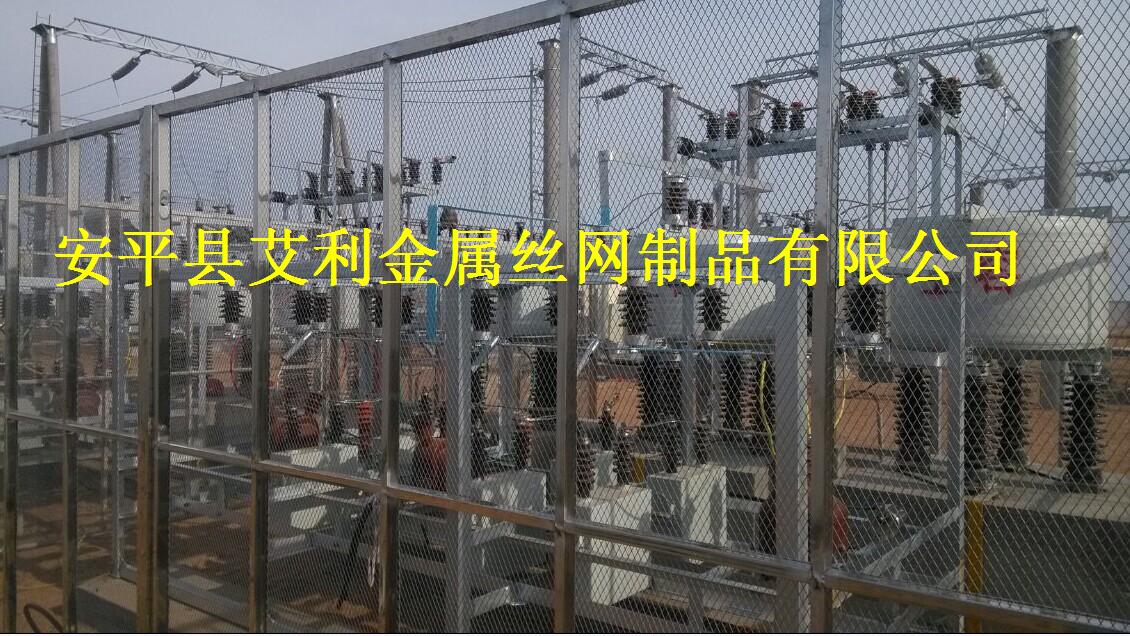 *變電站不銹鋼菱形隔離網(wǎng)