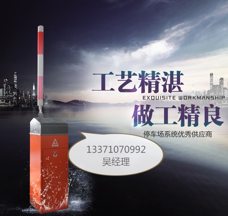 恒盛道閘HSDZR-606Z 紅白柵欄桿