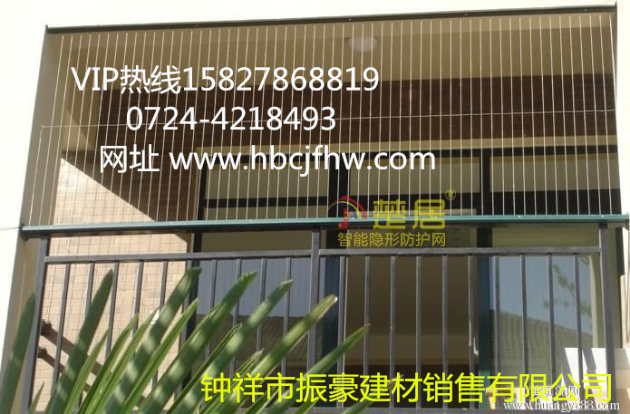 供應(yīng)湖州 楚居隱形防護網(wǎng) 楚居智能隱形防盜網(wǎng)