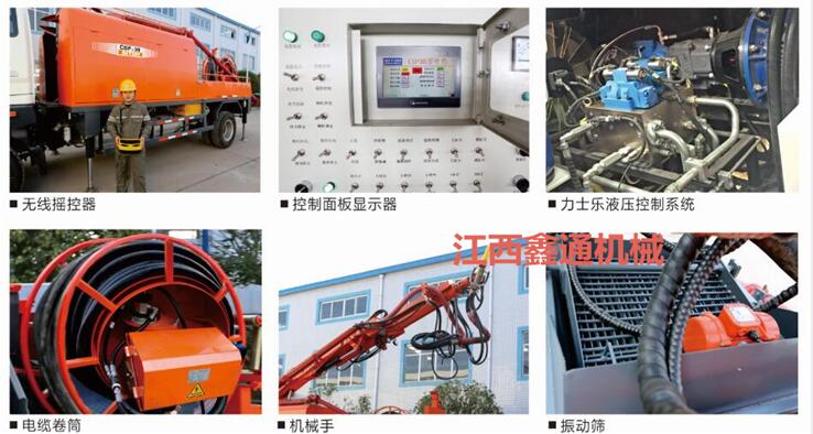 公路隧道用車載式濕噴臺車CSP-30的生產(chǎn)廠家