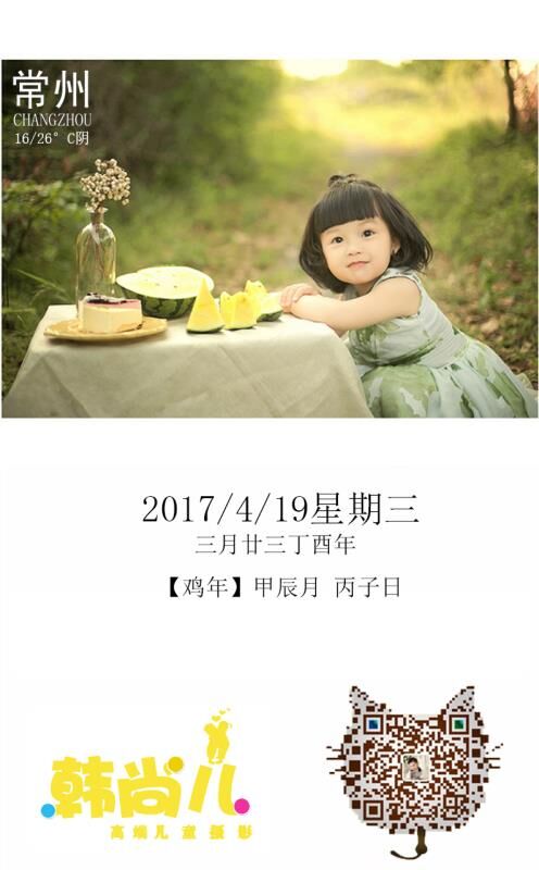 春暖花開，相約外景韓尚兒攝影