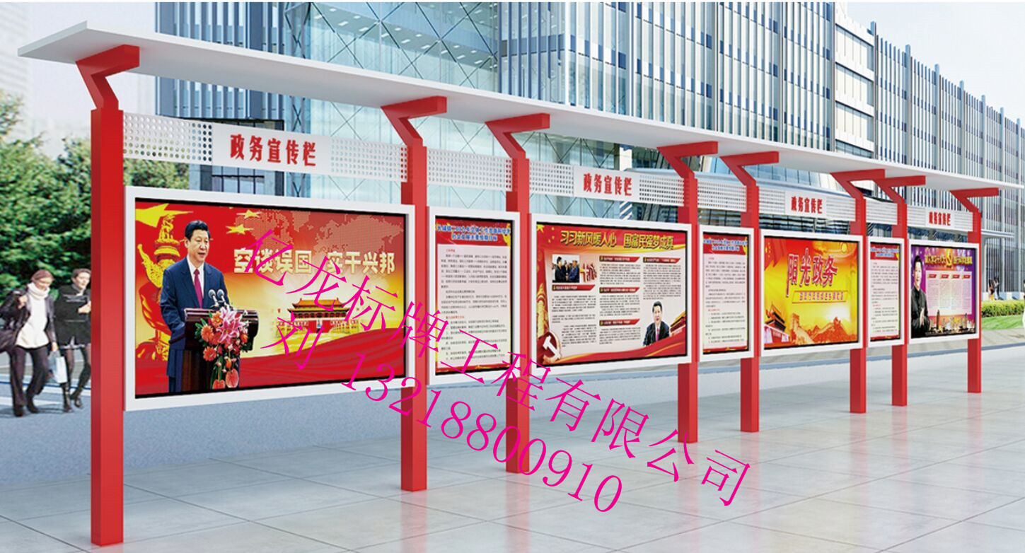 廠家定制宣傳欄，批量生產(chǎn)，* 廠家定制宣傳欄批量生產(chǎn)，*惠