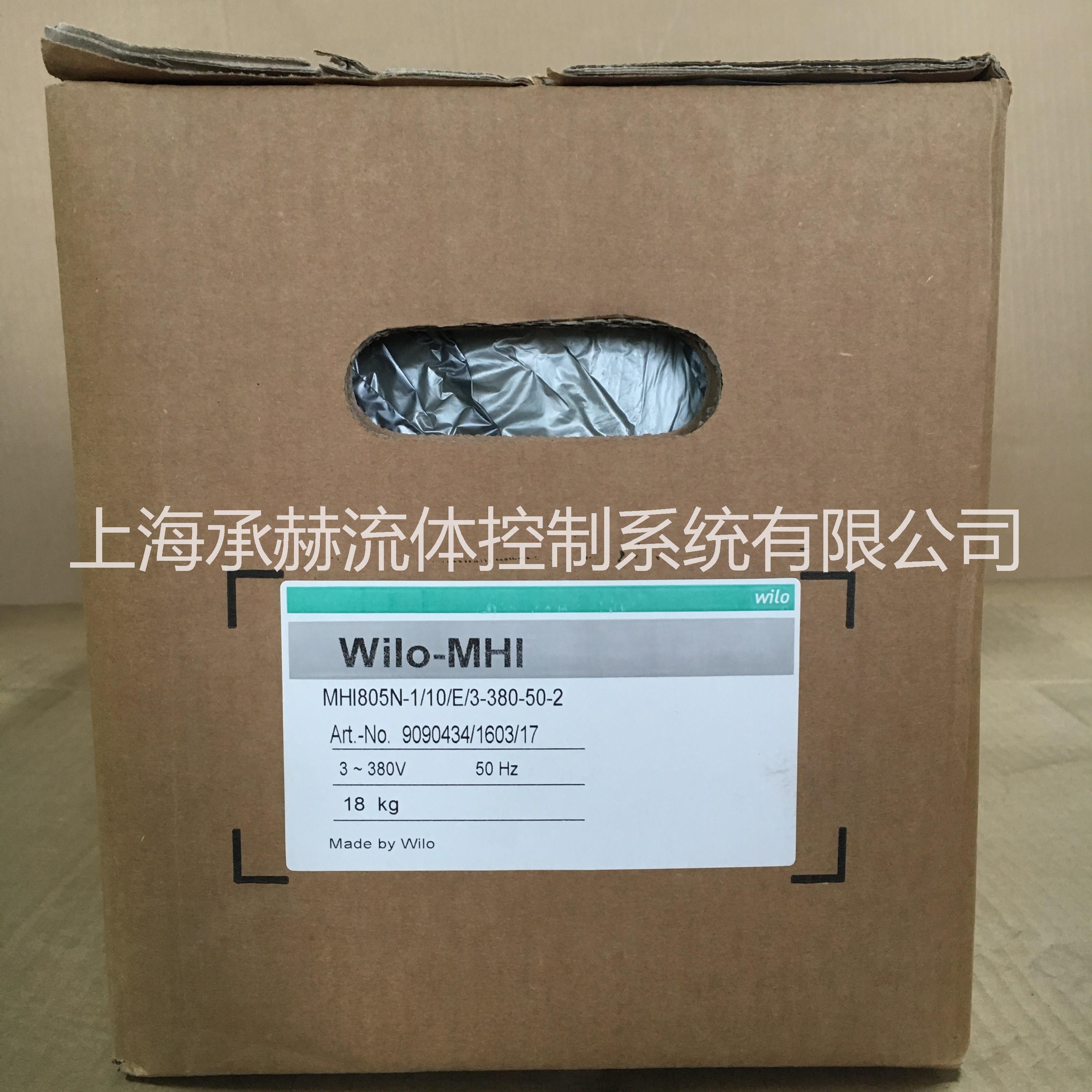 上海代理供應(yīng)WILO水泵MHI805冷熱水循環(huán)泵/生活供水增壓