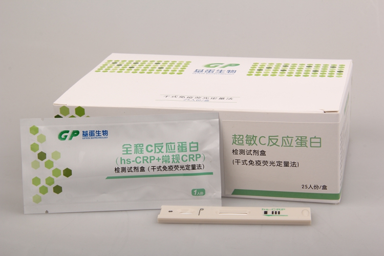 超敏C-反應(yīng)蛋白檢測試劑盒（干式*熒光法）