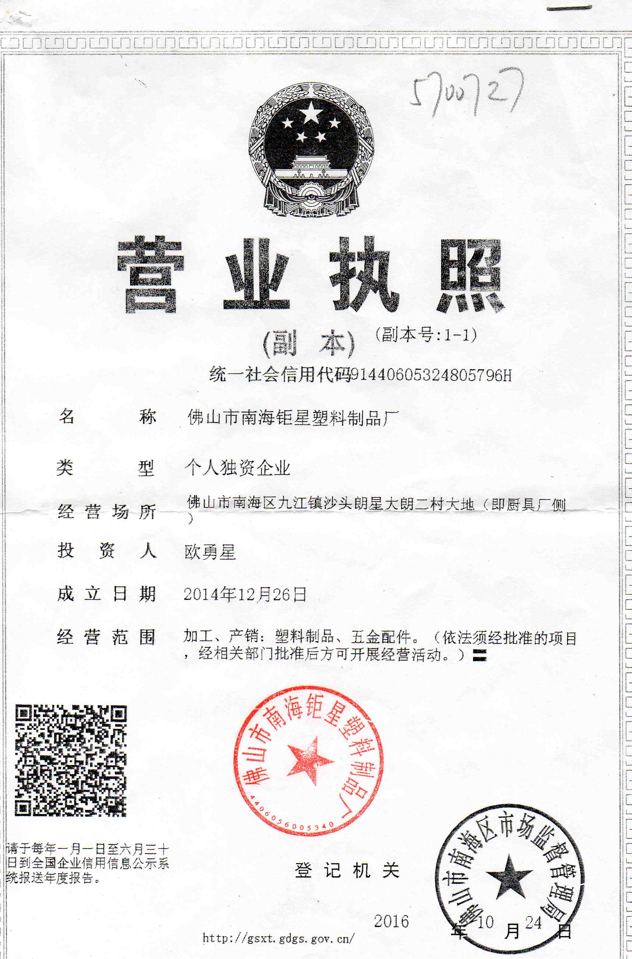 23cm塑料塑膠掛鉤衣架包裝掛鉤價格 0.20元