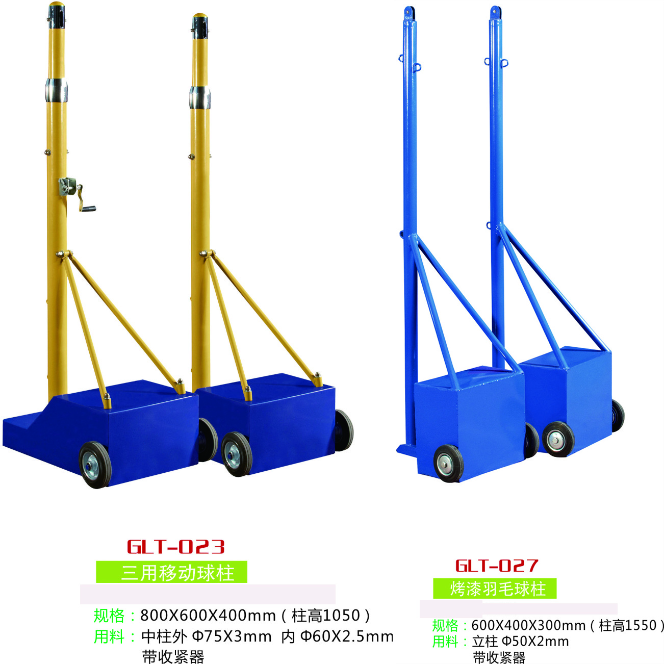 珠海市移動三用網(wǎng)球柱廠家直銷體育器材羽毛球柱 排球柱 網(wǎng)球柱