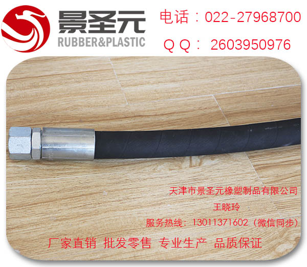 選擇優(yōu)質(zhì)汽車噴漆膠管盡在天津景圣元  汽車噴漆膠管生產(chǎn)廠家