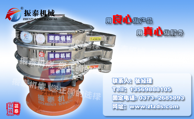 碳黑振動(dòng)篩 碳黑振動(dòng)篩分機(jī)  碳黑振動(dòng)篩 碳黑*振動(dòng)篩