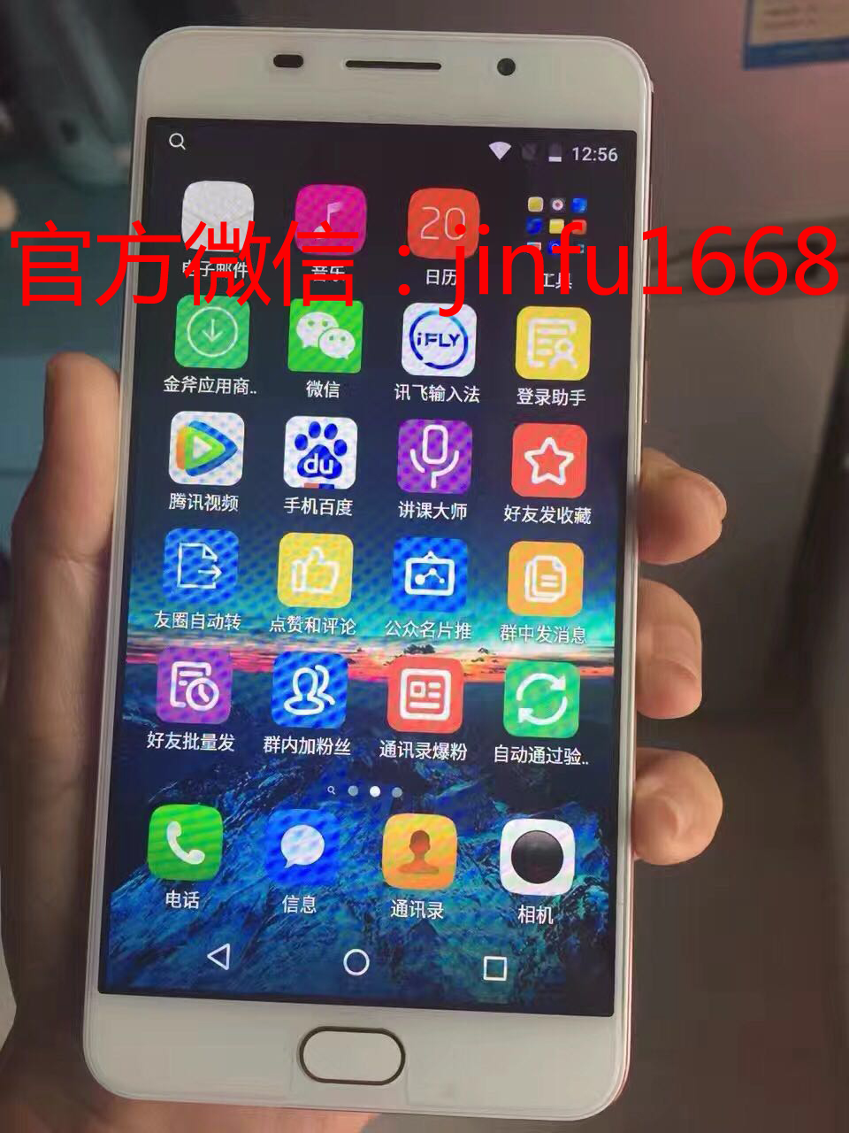 金斧手機(jī) 營銷手機(jī) 未來營銷神級手機(jī)——金斧手機(jī)