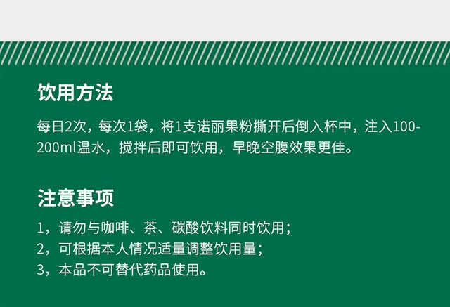 冷榨椰子油 諾麗酵素 關(guān)于我們  Beeston/百舒堂諾麗果粉