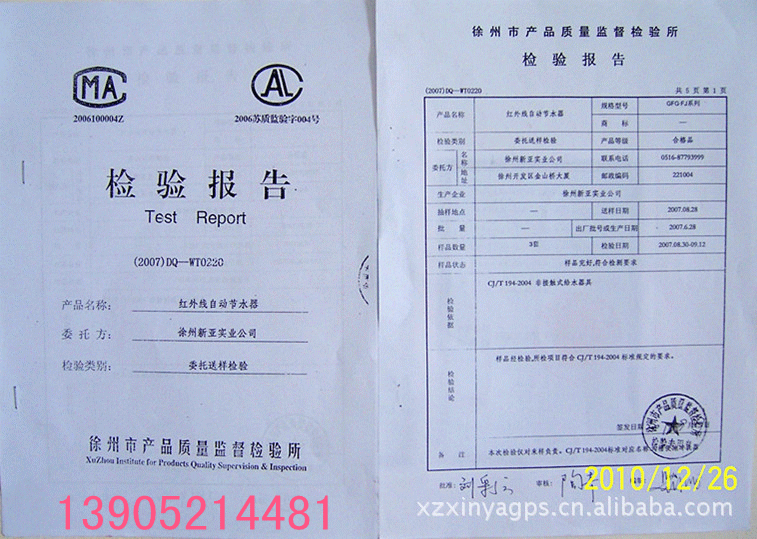 智能感應節(jié)水器廠家智能感應節(jié)水器價格徐州智能感應節(jié)水器哪家好