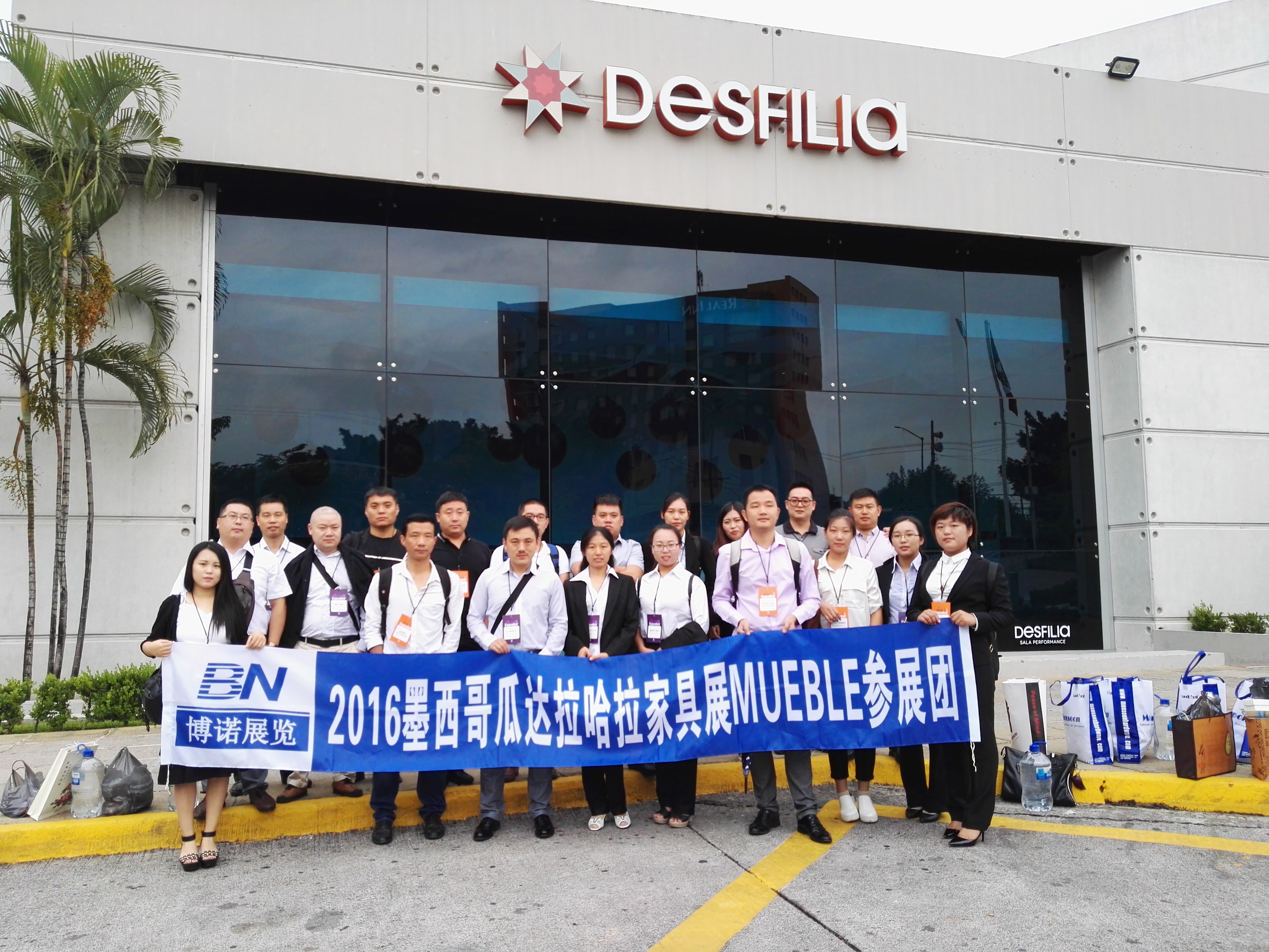 2017年墨西哥瓜達(dá)拉哈拉家 2017年墨西哥瓜達(dá)拉哈拉家具展