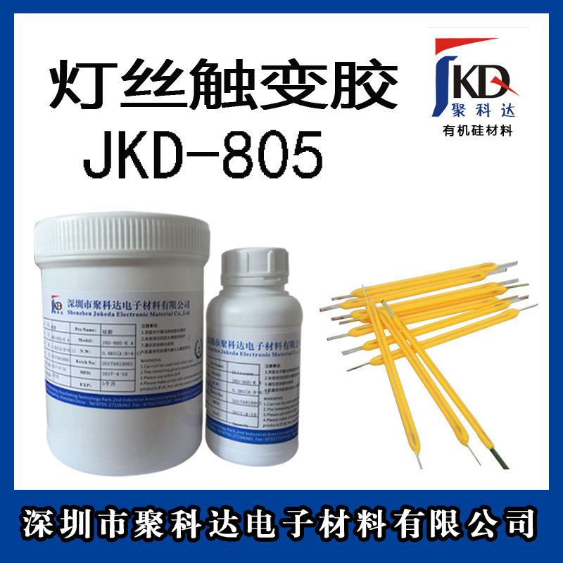 G4G9灌封膠，COB膠水 G4G9玉米膠，COB膠水