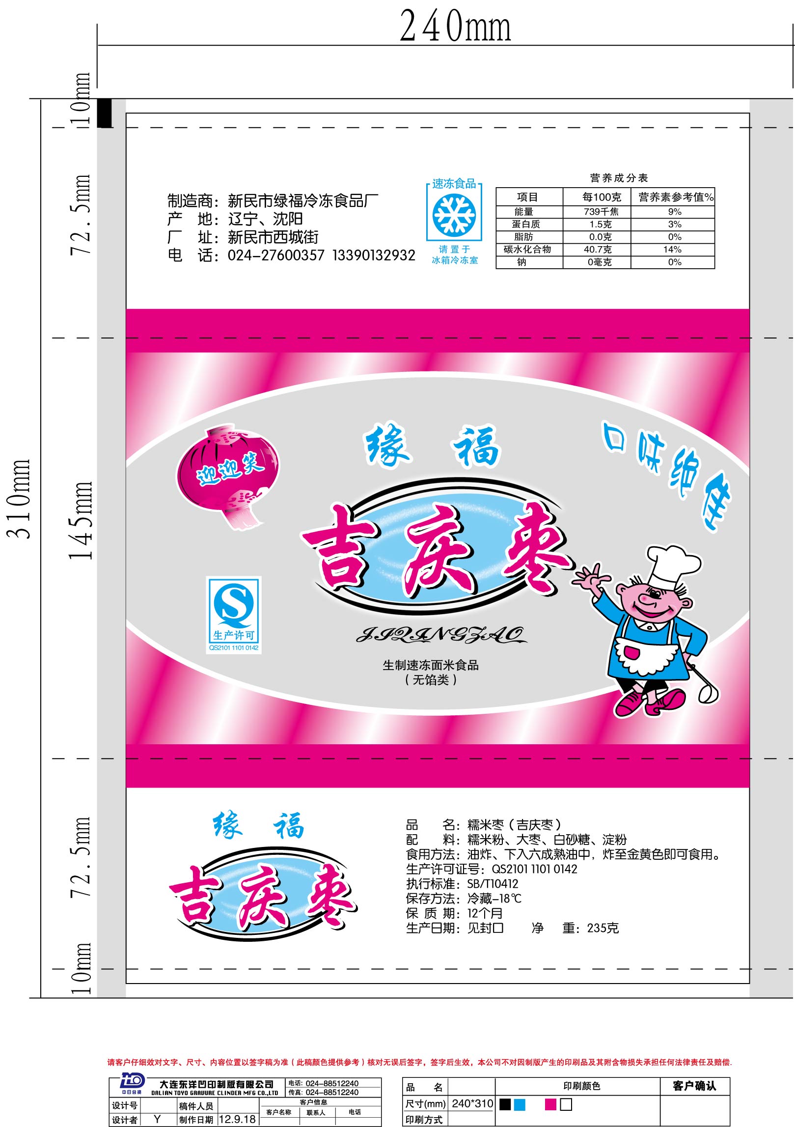 萬達(dá)先鋒彩印