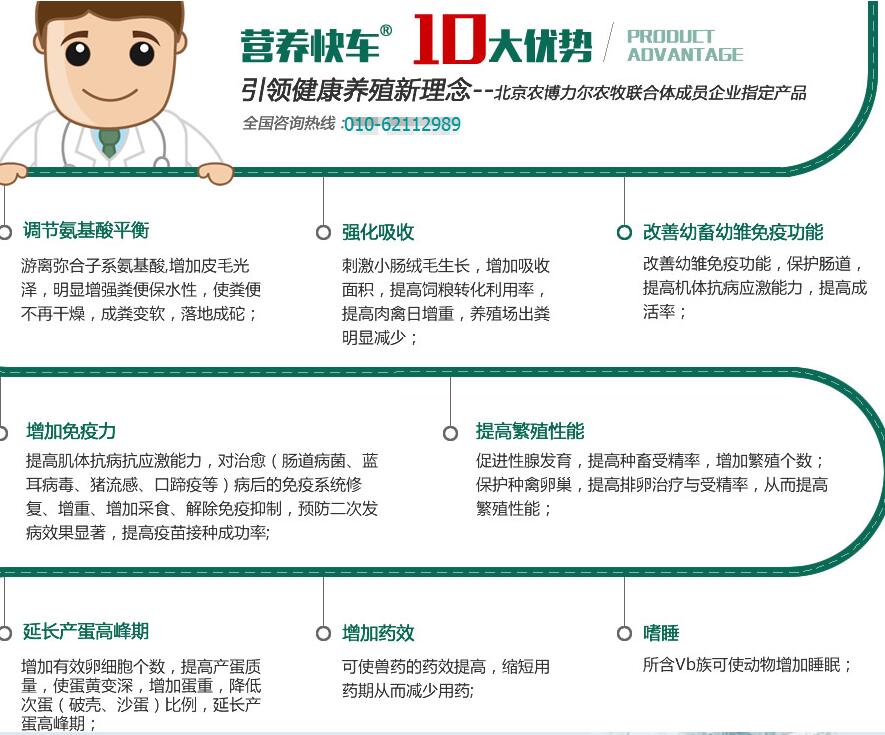 農(nóng)博力爾育肥羊飼料營養(yǎng)高/易吸收