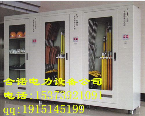 智能絕緣安全工具柜廠家直銷|除潮恒溫安全工具柜銷售廠家