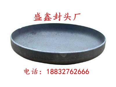 平底封頭生產(chǎn)廠家 平底封頭1