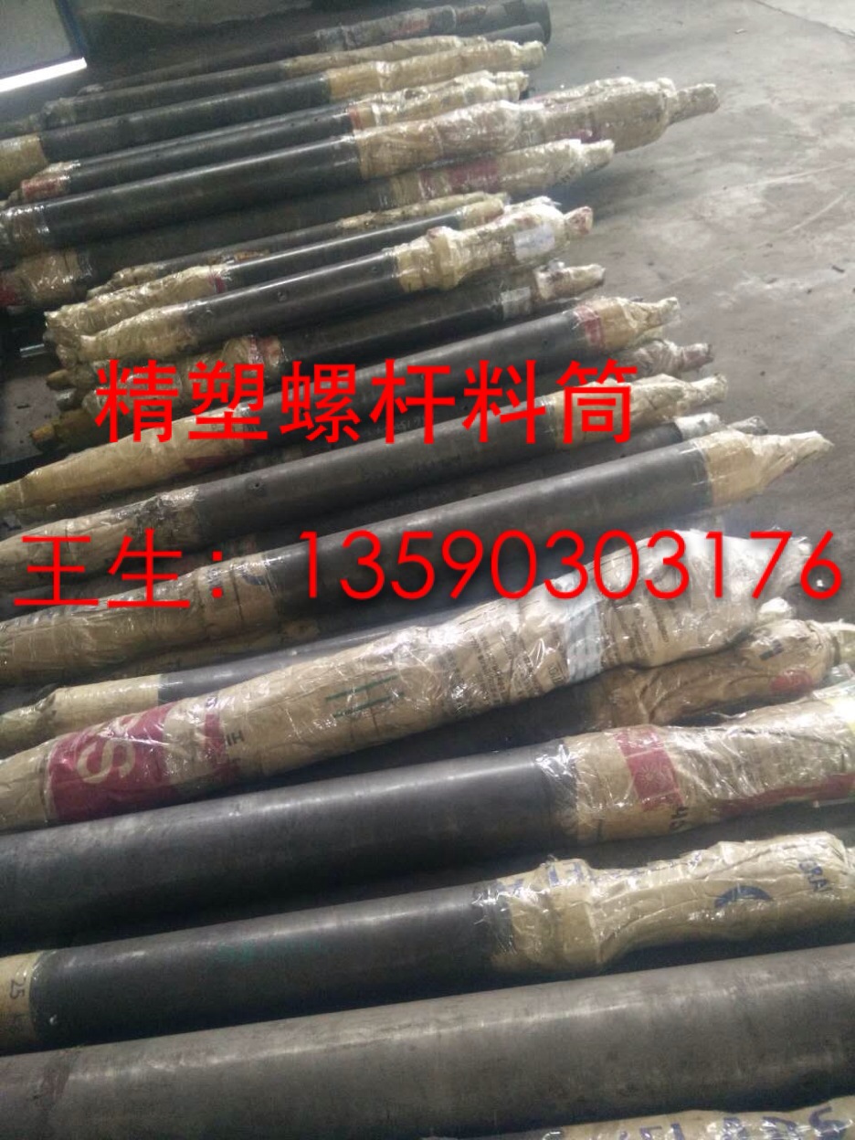 注塑機料筒螺桿加工注塑機料筒螺桿訂做、