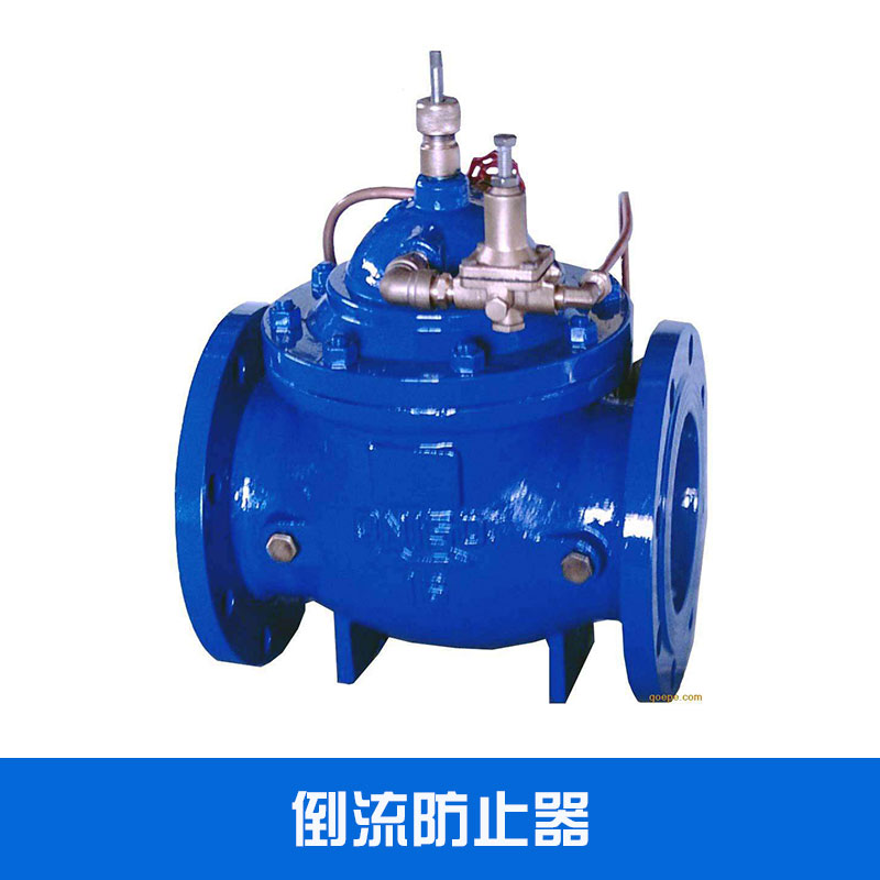 倒流防止器低阻力鑄鐵防污水回流流量控制閥價格實惠倒流防止器廠家批發(fā)
