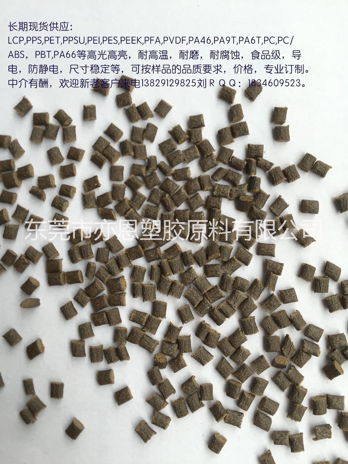 供應(yīng)出光PPSK531A1K532P ＰＰＳ高光高亮，耐高溫