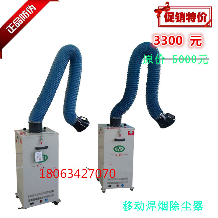 工業(yè)電焊煙塵煙霧除塵器 移動(dòng)式焊