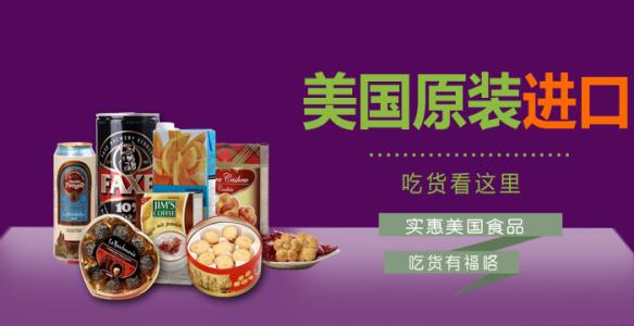 進口食品到中國清關代理公司
