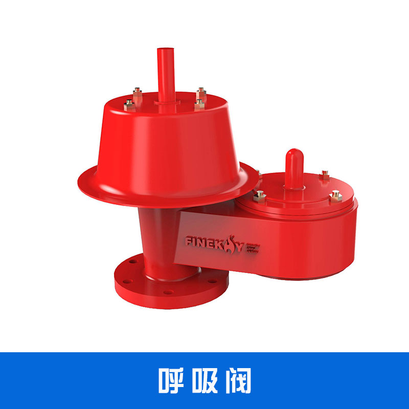 呼吸閥防爆阻火水力控制直通式不銹鋼閥價格實惠呼吸閥廠家供應