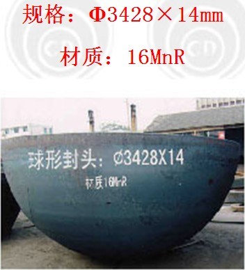 球冠形封頭生產(chǎn)廠家