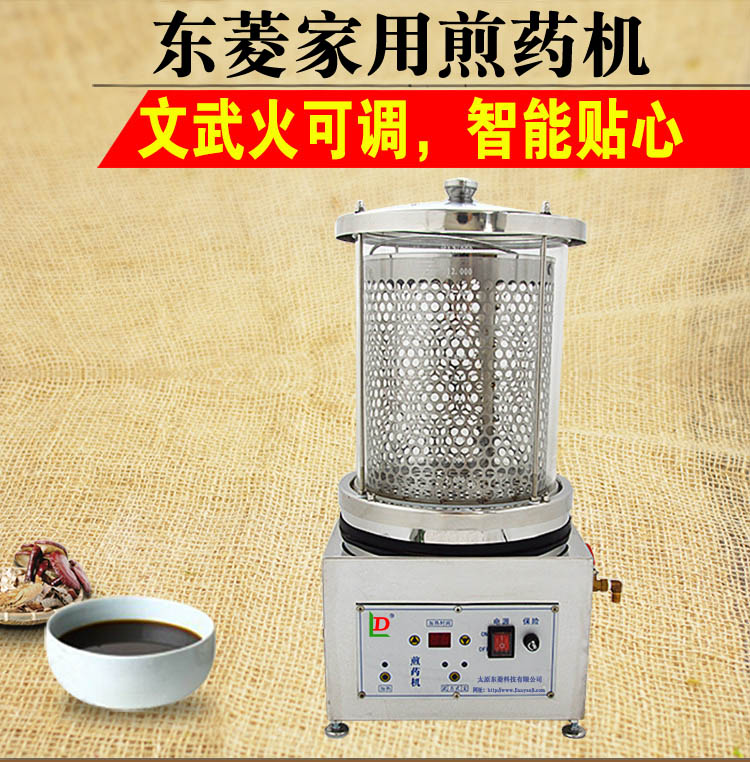 SP13家用煎藥機(jī),家用自動(dòng)煎藥機(jī),家用小型煎藥壺,家用小型煎藥的機(jī)器