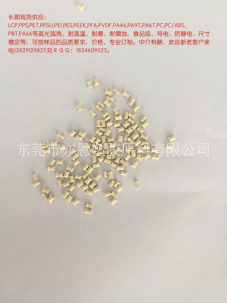 ＬＣＰ改性 ＬＣＰ液晶聚合物